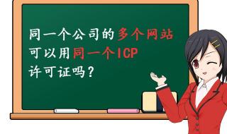 icp如何办理